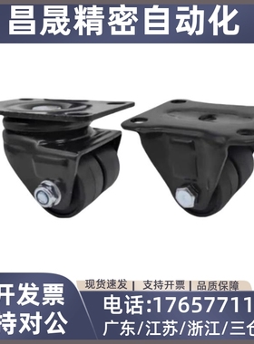 1:1替代怡合达 CFK01/CFL01-D40/D50/D63/D75 低重心脚轮双轮型