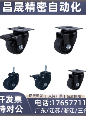 脚轮 J-CRA01/CRA06/CRB01/03/06-D50/D65/D75-NM J-CPN01/02-NQ