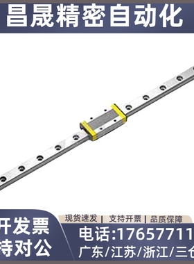 微型滚珠直线导轨单双滑块SNCC-H6/8/10/13/16-1/2/3/4-L100/200/