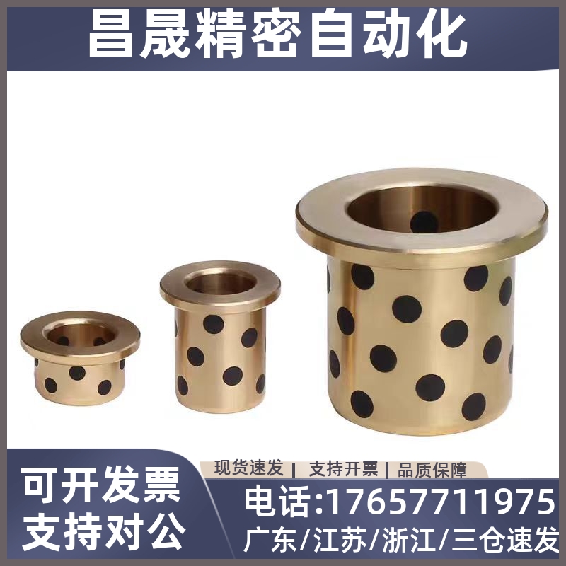 E-LMPFZU C-MUFZU OFN02 MPFZU 8 JFB自润滑轴承石墨铜套无油衬套