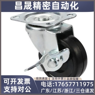 CPM01 D80 NS万向轮CABH65 工业脚轮CKZJ80 N替代CGM01