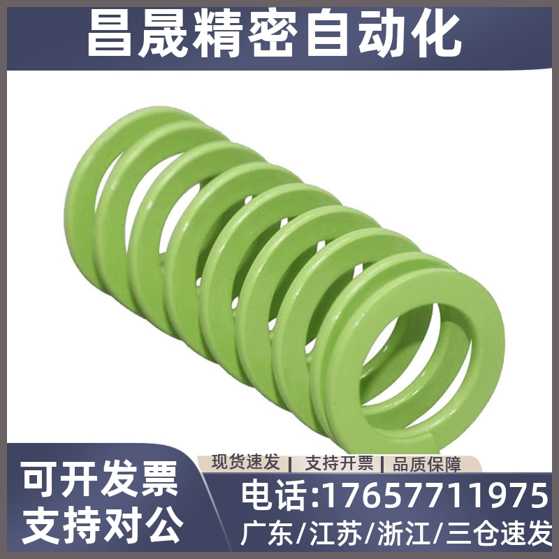 SWY37-35 40 45 50 55 60 65 70~300 矩形螺旋弹簧淡绿色模具弹簧