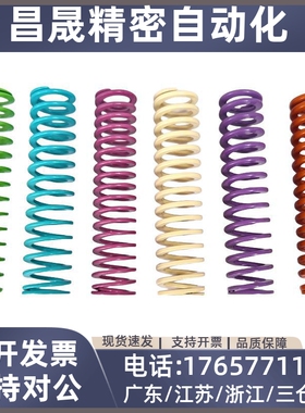 模具弹簧J-SWU43-50/60/70/80/90/100浅蓝色螺旋扁弹簧矩形弹簧