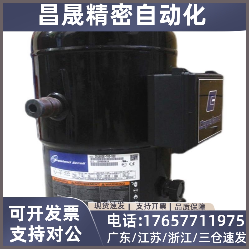 ZR11M3 ZR12M3E ZR16M3E-TWD-561适用于谷轮压缩机配件ZR19M3E