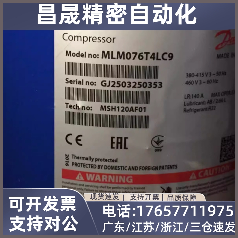 适用于丹佛思低温冷库压缩机MLZ076T4LP9制冷压缩机MLM076T4LP9