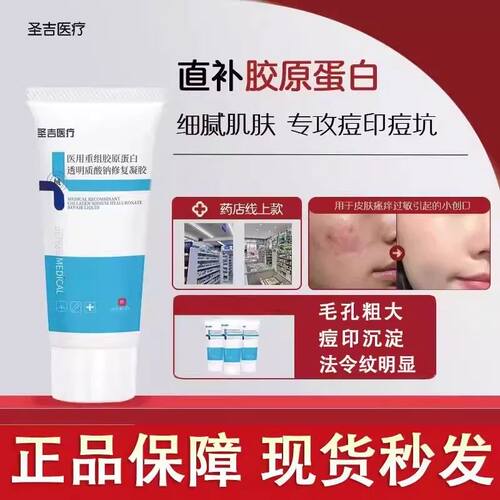 圣吉医疗械wke小蓝管细腻毛孔改善黑红痘印青春痘wek紧致提拉淡纹