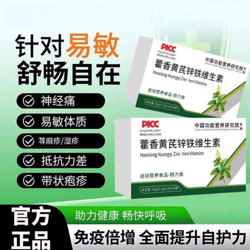 巴贝佳舒肤素巴呗佳敏宝藿香黄芪锌铁维生素优贝敏宁nb舒敏灵正品