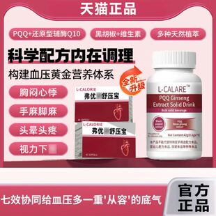 弗优尔舒压宝优精素小红宝男士小红瓶活力质量加官方正品