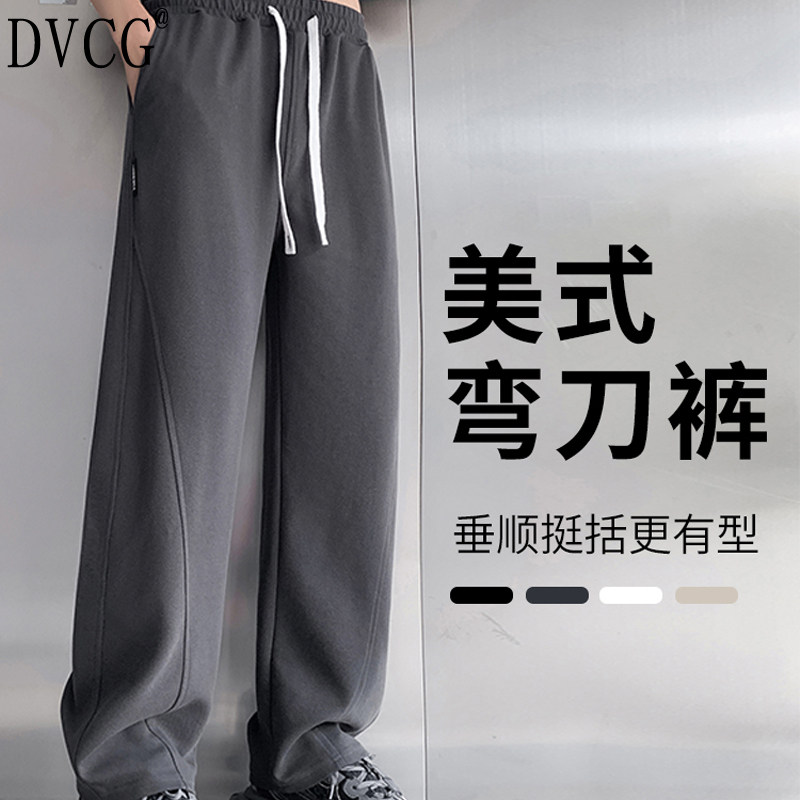 高端美式弯刀裤子男款休闲裤男士直筒裤秋冬季阔腿运动加绒卫裤男