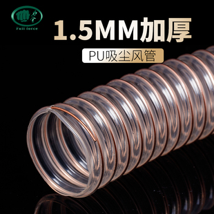 pu聚氨酯风管 新输送吸尘镀铜伸缩钢丝软管10G0/200/250 壁厚1.5m