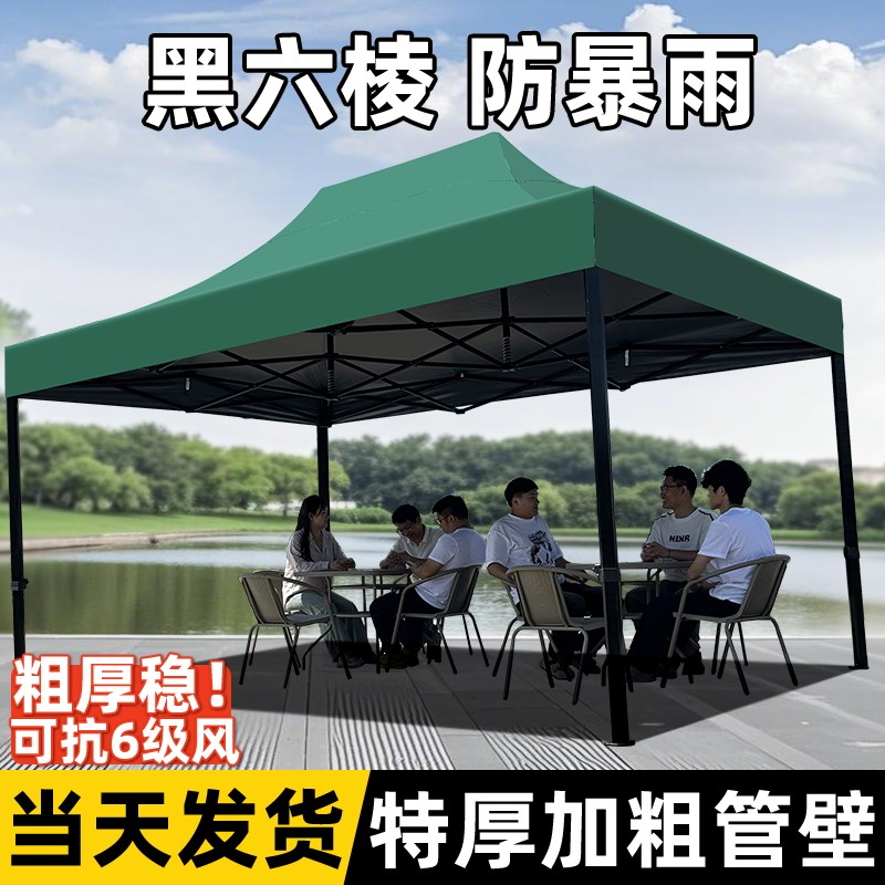 四脚防雨帐篷夜市摆摊伸缩雨棚四角遮阳棚M折叠大太阳伞户外遮雨