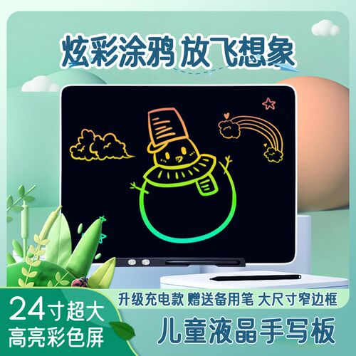 大尺寸可充电f儿童绘画板液晶手写板大屏电子写字板智能涂鸦小黑