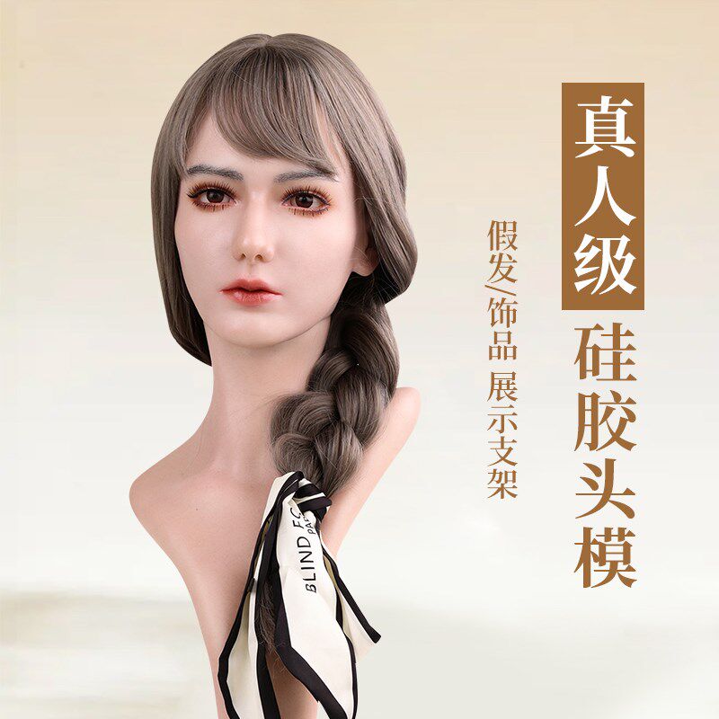 真人级假发专用j头模头部模具模特女饰品展示支架假人头模型道具
