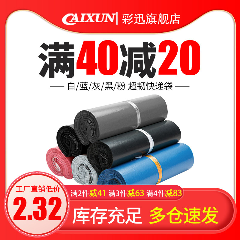 快递包装b袋复合加厚黑色发服装专用自封中号黑色加大防水白色定