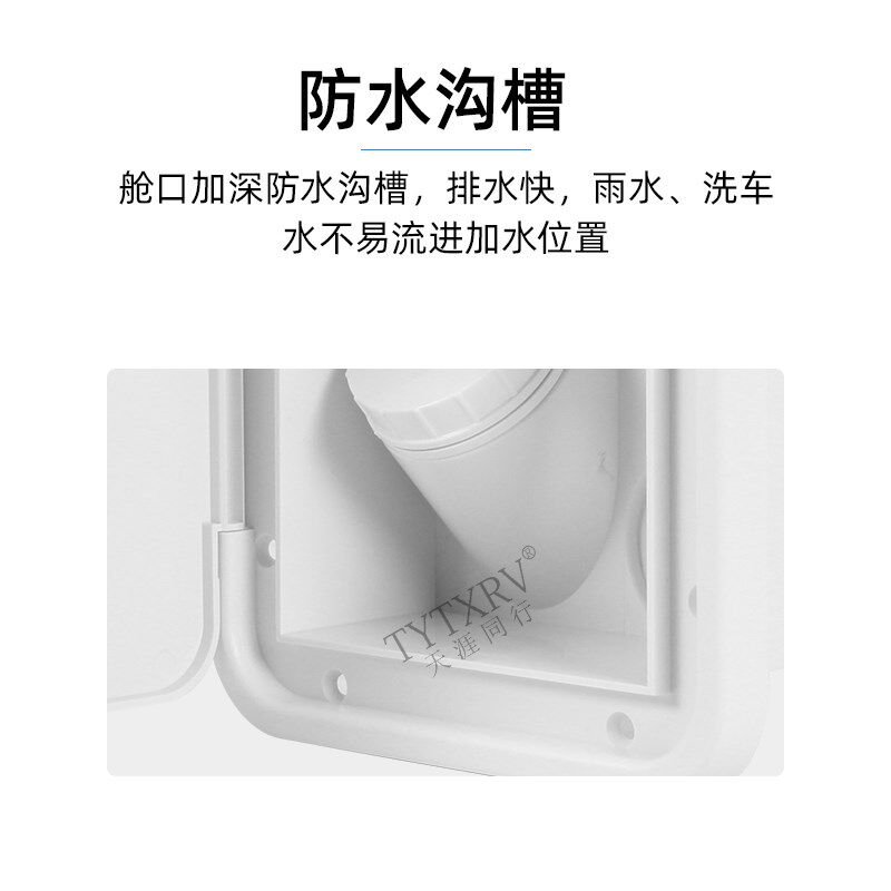 房车进水口方形进水带注水重力加水口舱盖水盒市水床汽车改装配件