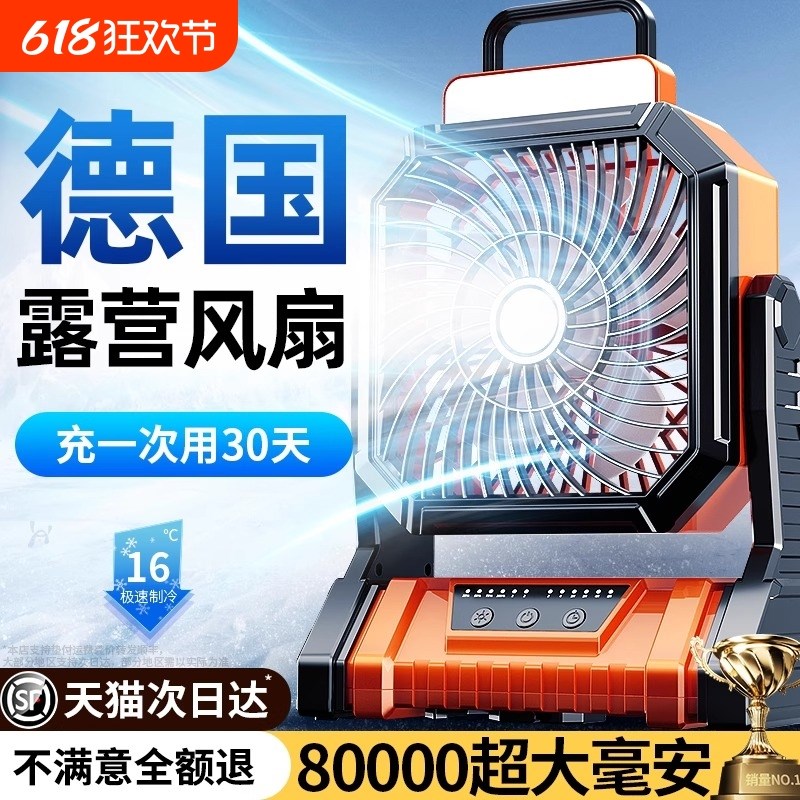 户外露营小风扇充电便携式台式z宿舍桌面静音壁挂吊扇灯帐篷电风