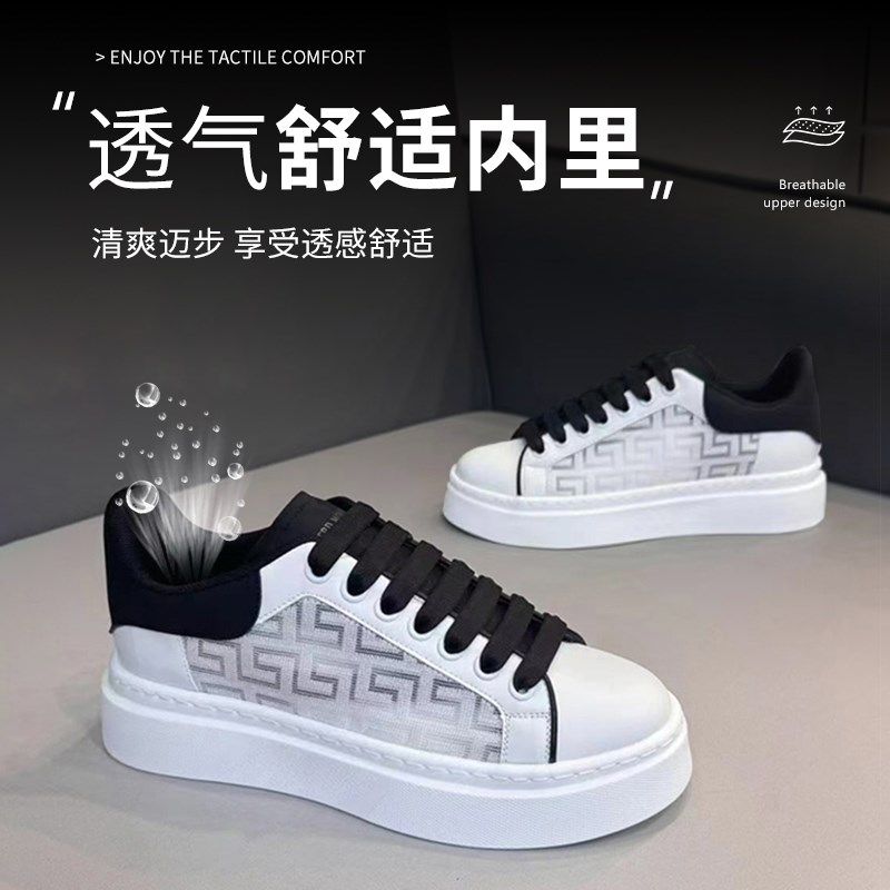2024秋季新款特大码男士网面男鞋45脚宽加肥休闲板鞋4Y6透气小白,流行男鞋,休闲板鞋,淘宝优惠券,粉丝福利购,淘宝优惠卷