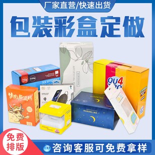 春节年货送礼包装盒定制白卡化妆品空盒子彩盒食品T水果礼品盒