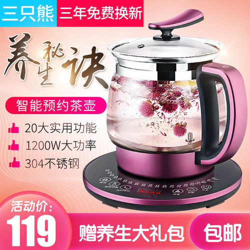 养生壶全自动加厚玻璃多功能电热壶花茶壶黑M茶煮茶器养身2L大容