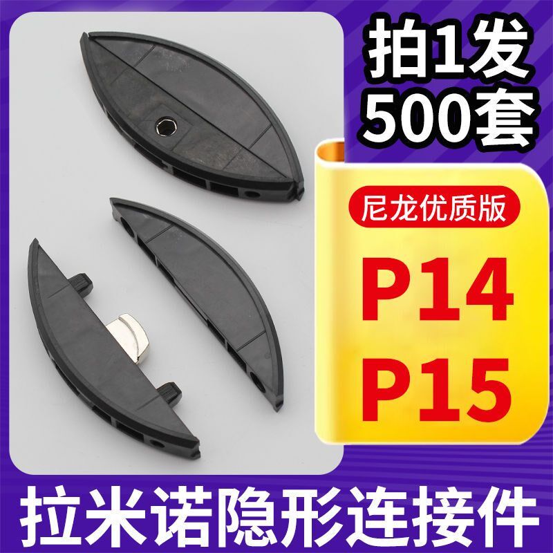 二合一连接件板式家具隐形扣件无孔y拆装件P14固装P15P18层板托P1