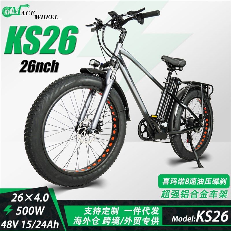 26寸越野电动山地车48v锂电助力自行车软尾减震全X地形代步电车