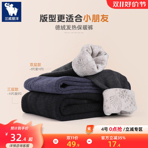 男童卫生裤儿童保k暖裤内穿德绒一体绒裤男孩宝宝三层卫生裤加绒