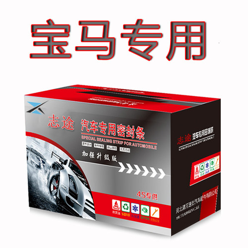 适用BMW2/3系i3/i4/iX3X1新能源X4汽车门防尘隔音加装Z密封条改装