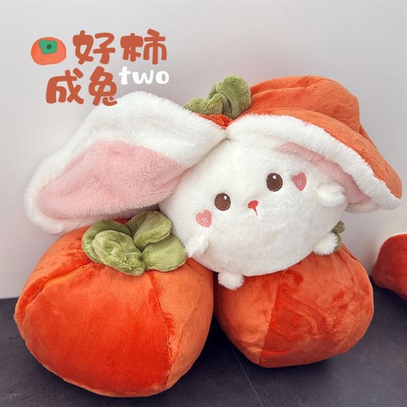 猪柿顺利好柿成兔可爱水果变x身草莓兔柿子猪公仔毛绒娃娃玩具玩