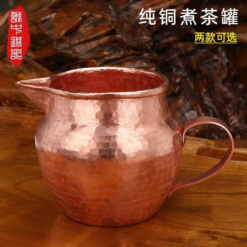 纯铜手工紫铜烤茶罐水茶 加厚铜煮茶罐煮L茶壶煮茶锅铜壶铜熬药罐