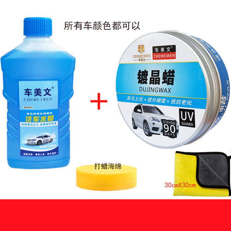 汽车蜡珍珠白色车专用养护蜡抗划痕打蜡镀晶上光修复去污抛光镀膜