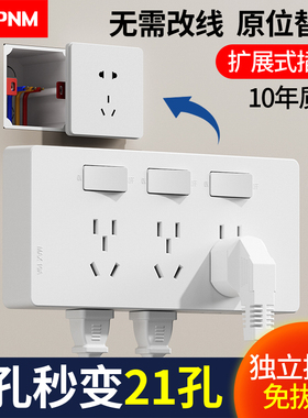 86型扩展式插座21孔厨房v拓展多功能转换器轨道插座智能多开插排