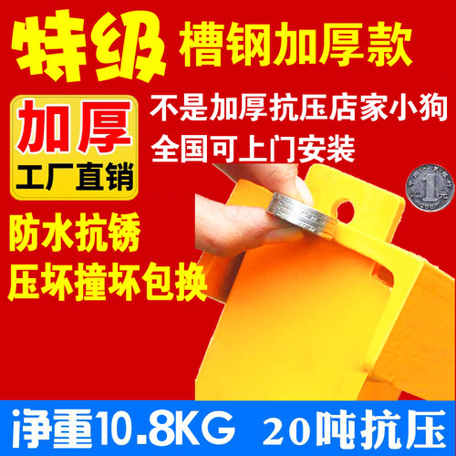 槽钢车位锁地锁三k角固定地锁防压停车桩防撞停车位加厚汽车占位