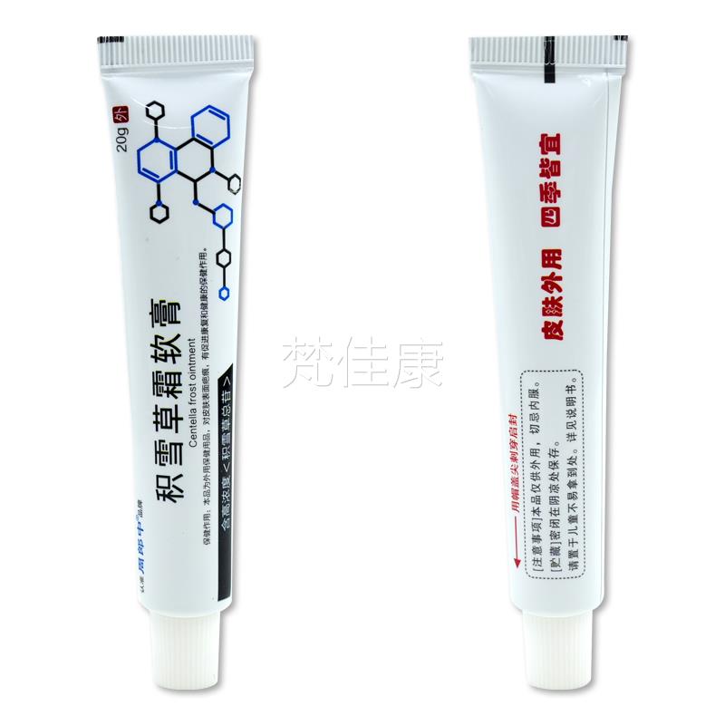 周郎中积雪菌草正抑霜软膏20g皮肤用草本护理软YKY膏官外方品