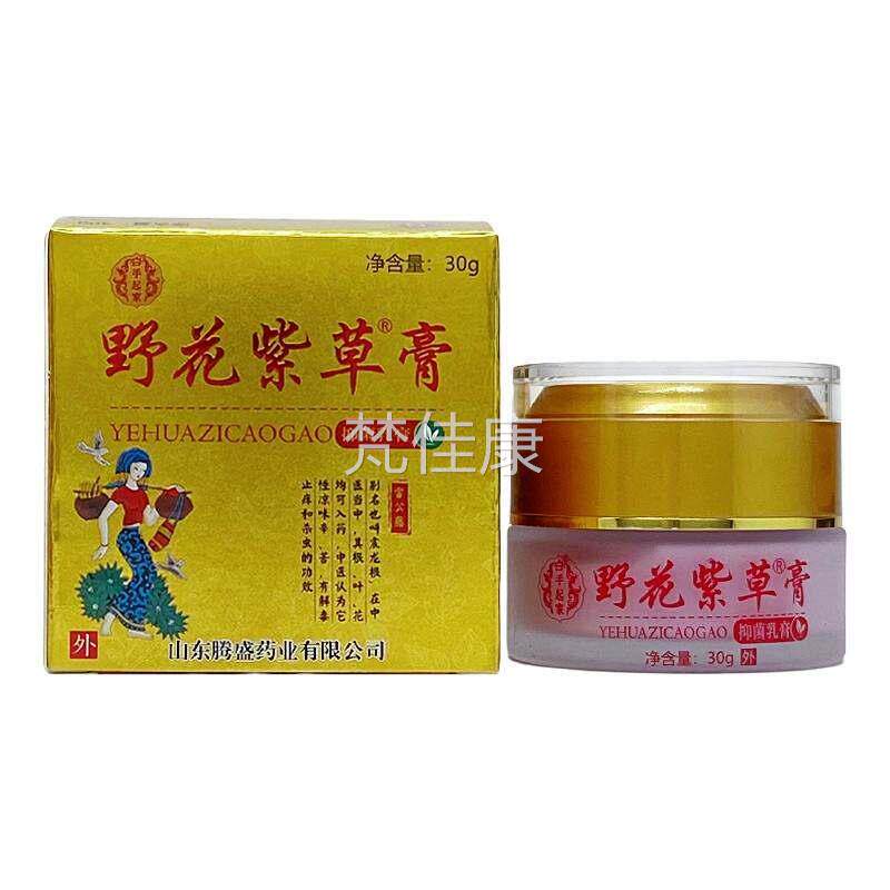 白菌手起ROW家野花紫草膏抑乳3膏0瓶g/装