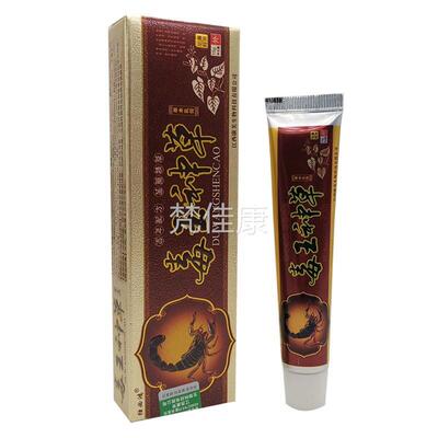 1送1 2送3】毒独必鸿毒王神ROD乳草膏王神草草本软膏【手脚外用