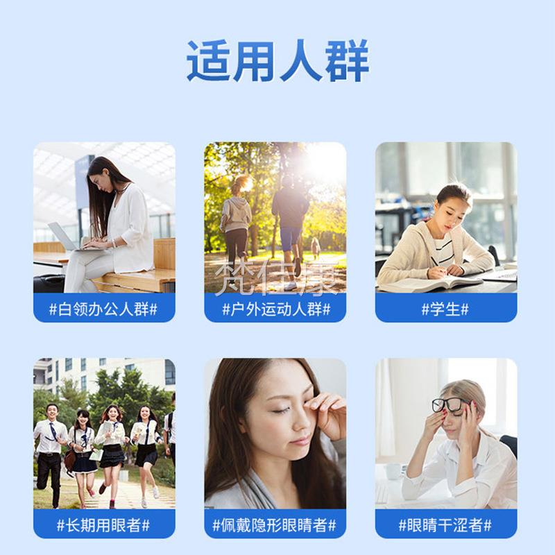 邹氏全方护PRD蓝莓叶黄素眼液15ml手机党眼睛不适清洁液和温护理