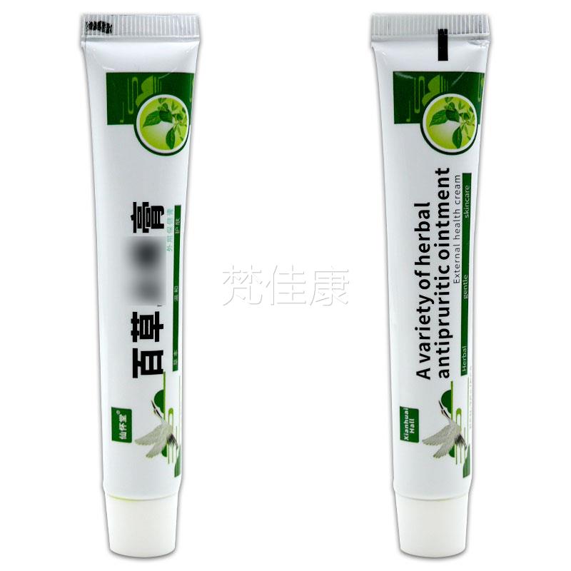 仙怀堂百草养止膏用保NOC健瘙膏20g蚊虫叮咬皮肤痒外外用抑菌软膏