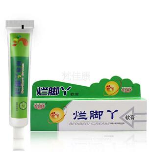 正品夫美宝烂脚丫洁乳膏肤菌膏皮脚藓脚抑臭KZB脚痒脱皮水泡