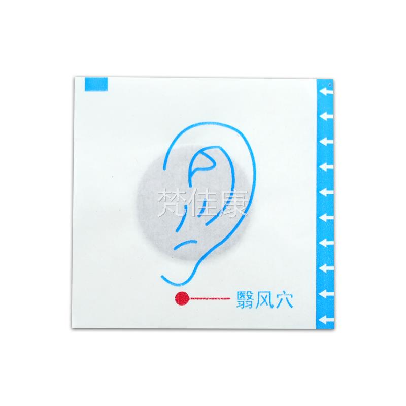 YJB南京同仁堂绿金诚家园行堂耳贴10康耳部贴嗡嗡响耳鸣贴正品
