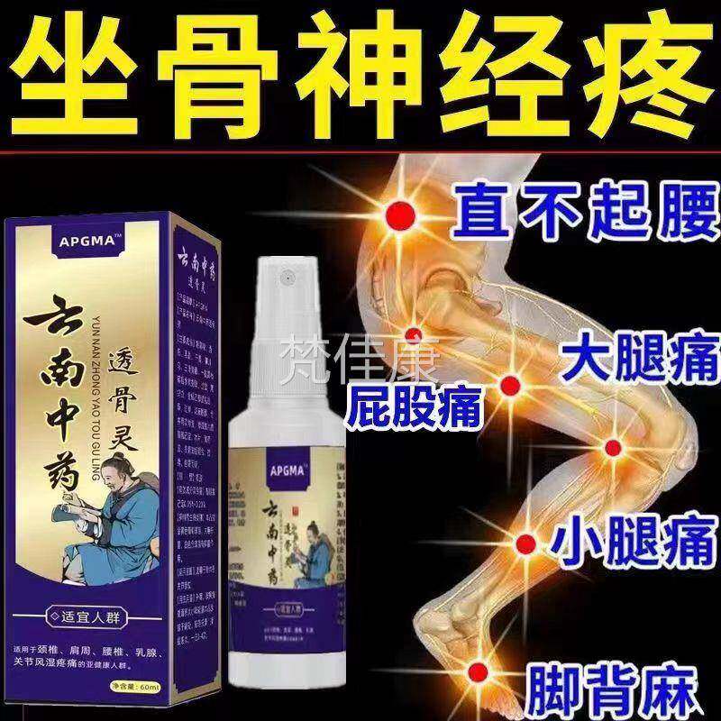 APDP关云滇南中药BKO骨灵喷剂颈透肩腰腿M节不适肩周腰椎喷雾正品