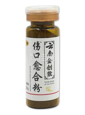 仲福伤口愈合粉云南金创散抑菌祥油+g抑菌粉组合8+1装VAP0ml