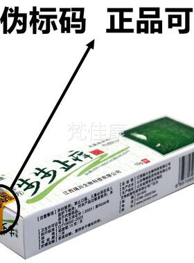 天必猫品芙康正步步止痒乳膏肤QLN外用抑菌乳膏皮止痒膏