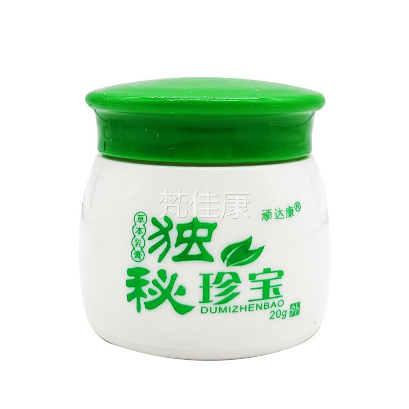 正品买1送软1】顽达康独秘【珍宝宝抑菌乳膏独秘珍草YXN本膏皮肤