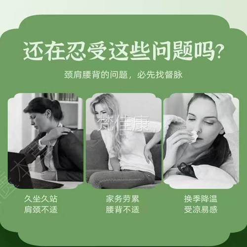 草龙骨凤脉贴督脉盒贴穆珍堂腰椎贴颈椎贴艾灸贴草艾贴旗舰店本正