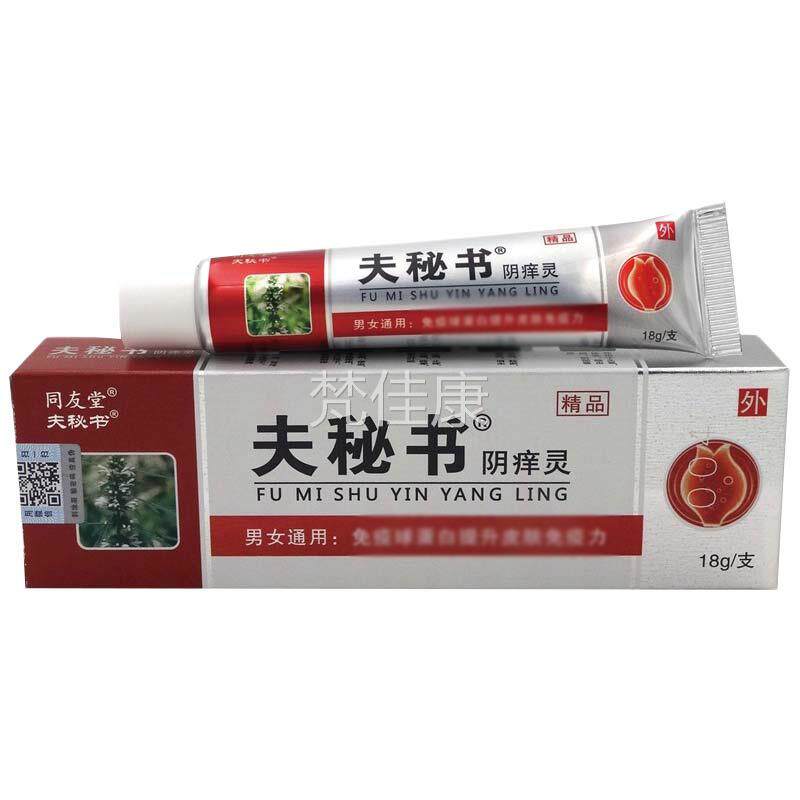 同友FVG堂夫秘书阴痒灵乳膏18人g2买2送1/3送】成男女私处护理【