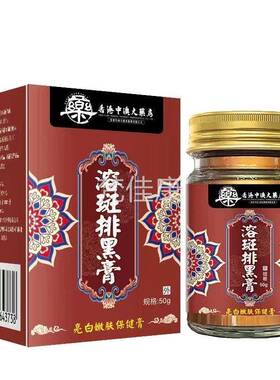 港正品溶排黑膏黄褐斑斑老年斑淡斑雀化色斑面霜皮肤RFX香暗沉干