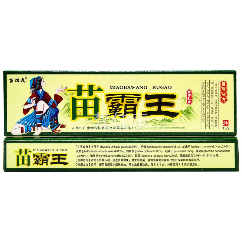 【买11送1仁】 苗炫苗霸王草本乳风膏DAF5g 江西广苗霸王乳膏正品