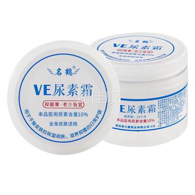 素霜尿10%维e尿素软膏名肤鹤VE鸡皮疙瘩毛囊正LDU品保湿护手