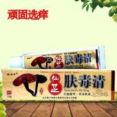 肤毒清 正品 止痒新京仙芝北康宁仙芝肤毒清膏皮软HMN肤外用草本