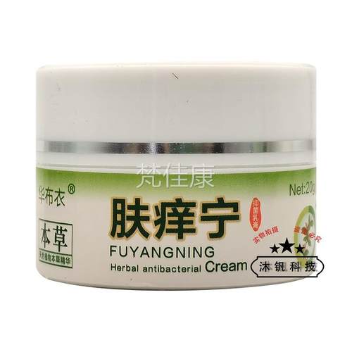 【ZFD2送1/3送买2痒】华布衣肤宁02g/盒